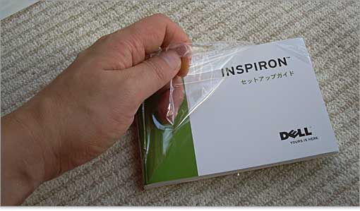 ラミネートパックされています。