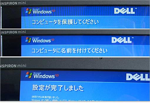 。10分もあれば完了