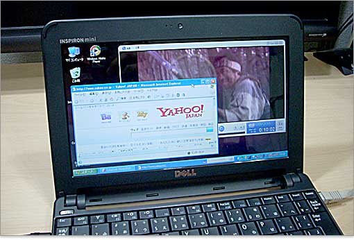 、Inspiron Mini 10vの領域