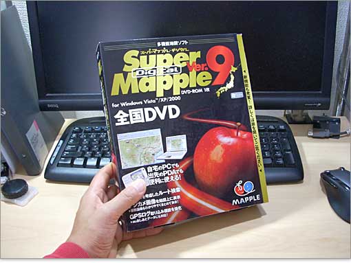 Super Mapple 9 製品版のデジタルマップの導入をお勧め
