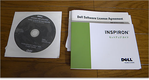 DVDとセットアップガイド