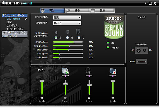 IDT HD soundが起動
