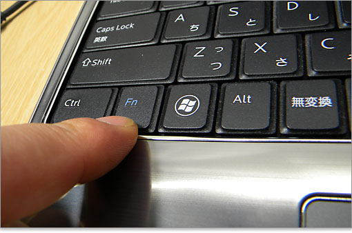 ファンクションキーを優先