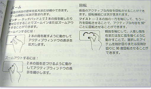ズームと回転操作