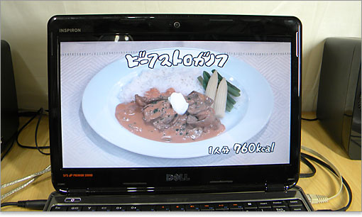 パソコンで地デジテレビ