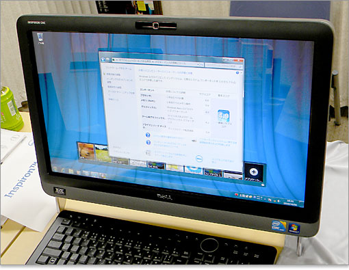 Inspiron One 2310の画面周り