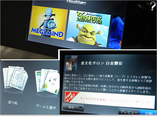 アプリdeアプリ、「ぐるなび」のクーポン券