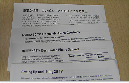 3Dテレビに接続する場合