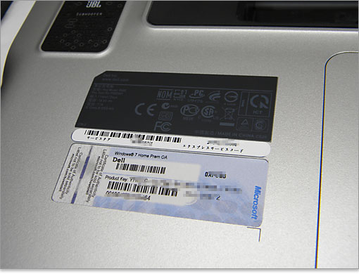 Windowsのプロダクトキー