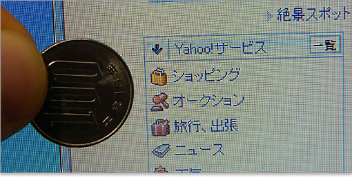 Yahooトップページ/サービス一覧