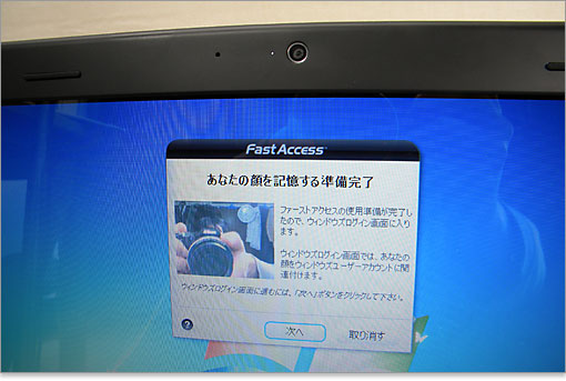 顔認識ログイン