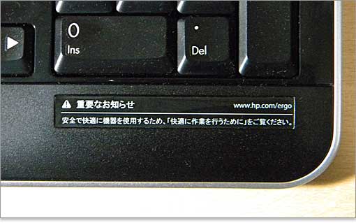 デザインの一部に入れてしまうほどなのか？