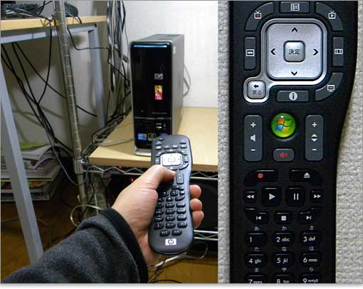 付属のリモコンでWindows Media Center