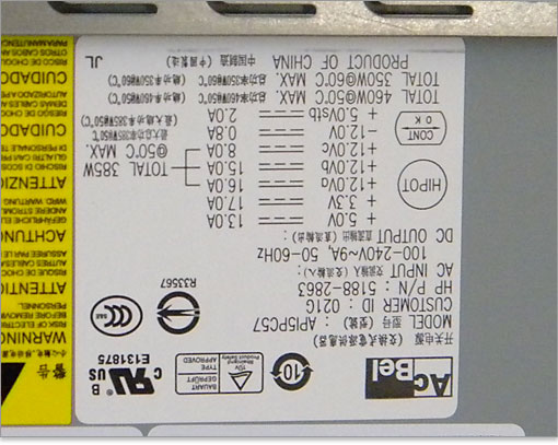 電源ユニットの詳細シール
