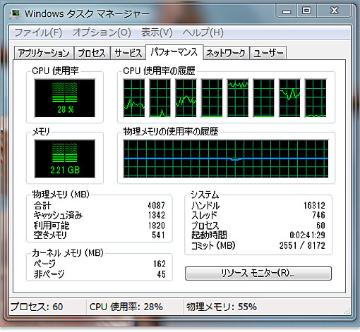 Core i7-860(2.8GHz , 8MB L3キャッシュ)を搭載