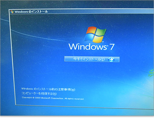準備ができたらインストール