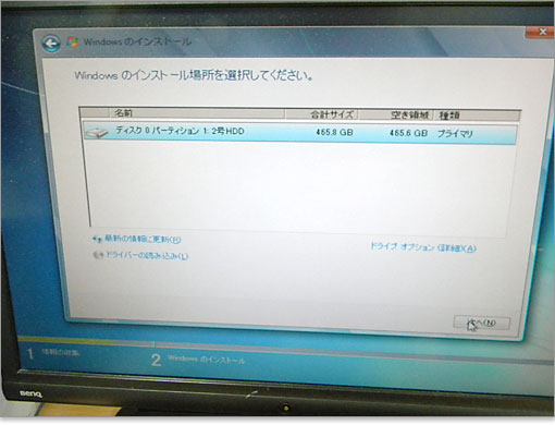 HDDを選びます。