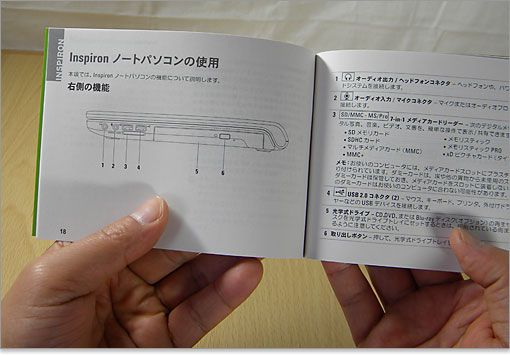 すべてInspiron とだけあります