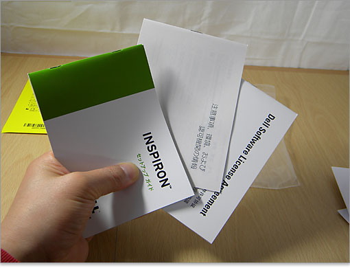 注意事項・ライセンス等の書類があります。