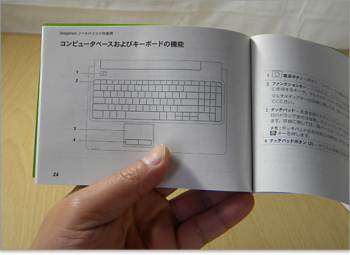 基本操作ガイド