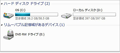 ハードディスクがシステム用とデータ用に