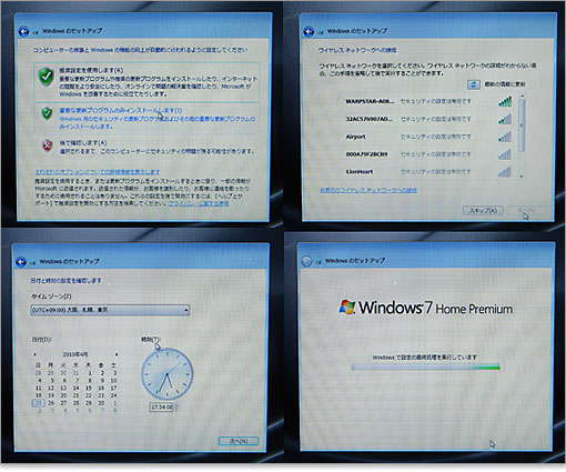 タイムゾーン、ワイヤレスネットワーク