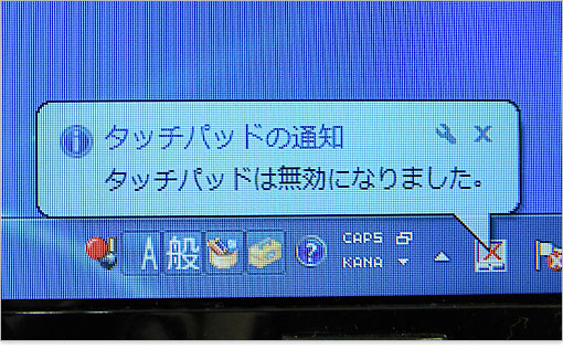 タッチパッドの操作を受け付けません。