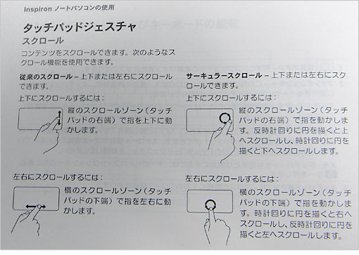 指の動きによって様々な操作が可能です