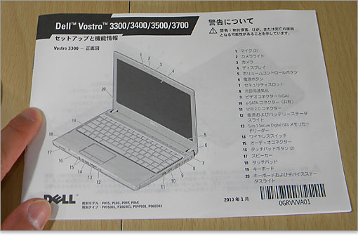 個人向け以上にシンプルです。Vostro 3300/3400/3500/3700と兼用です。