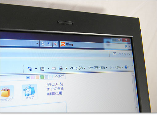 右上のベゼル部分。