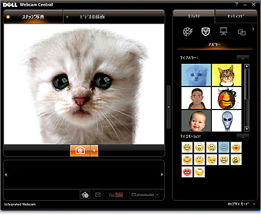 アバターが被写体の動きに合わせて