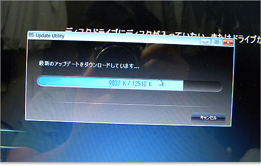 ダウンロード中