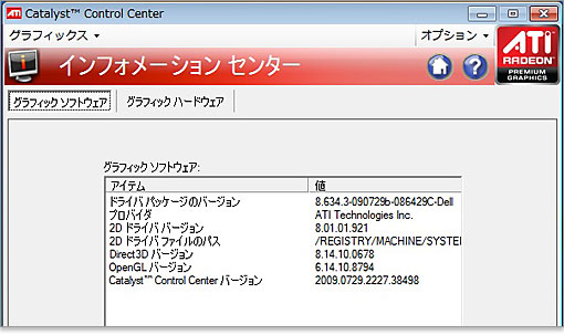 グラフィックにATI Mobility RADEON HD 4570 を搭載