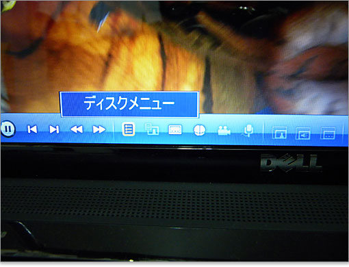 ディスクのメニュー