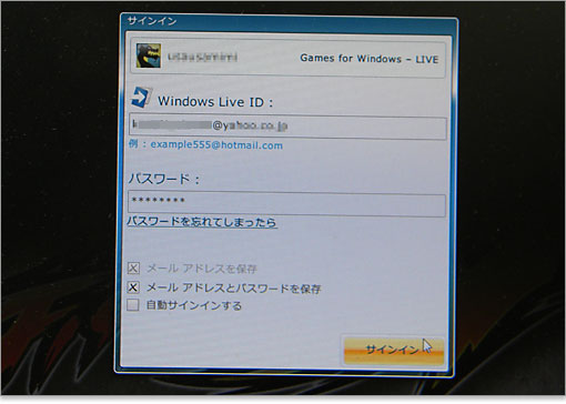 自動サインイン