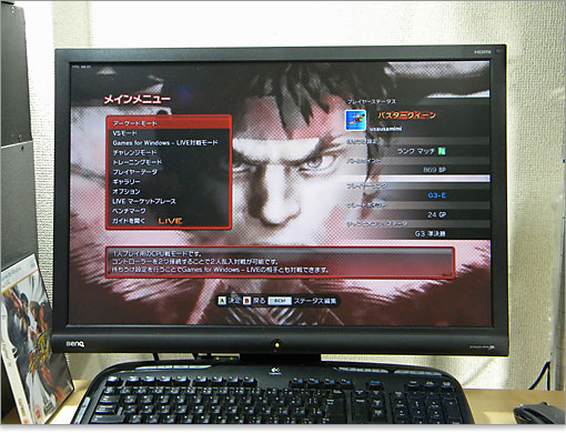すぐに現れるメインメニュー