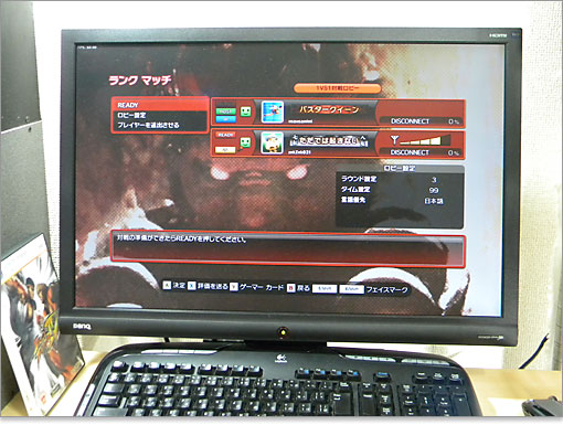 対戦相手のIDや称号