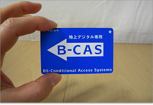 B-CASカード