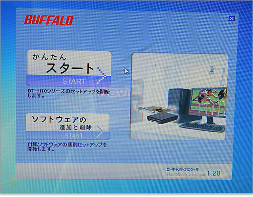かんたんスタート