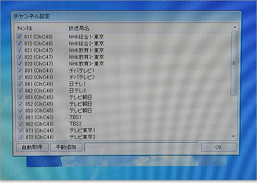 チャンネル設定が必要