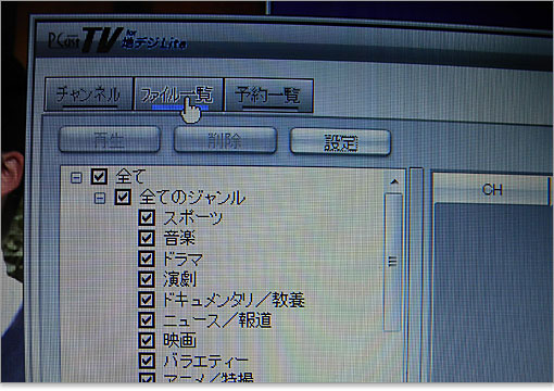 録画した番組の検索