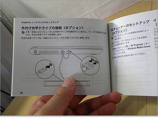 セットアップマニュアル
