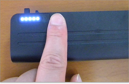 フル充電してある