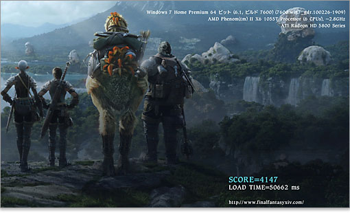 Win版ファイナルファンタジーXIV