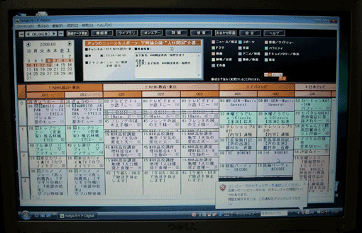 EPG�i�d�q�ԑg�\�j