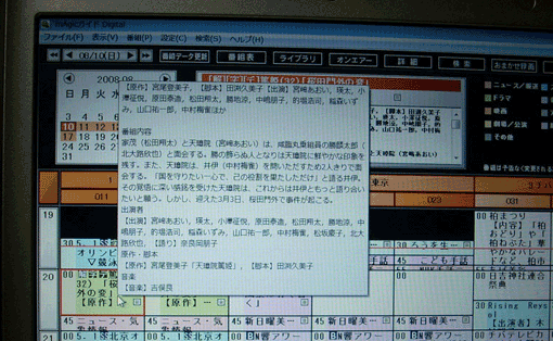 �ԑg���e�̊T�v