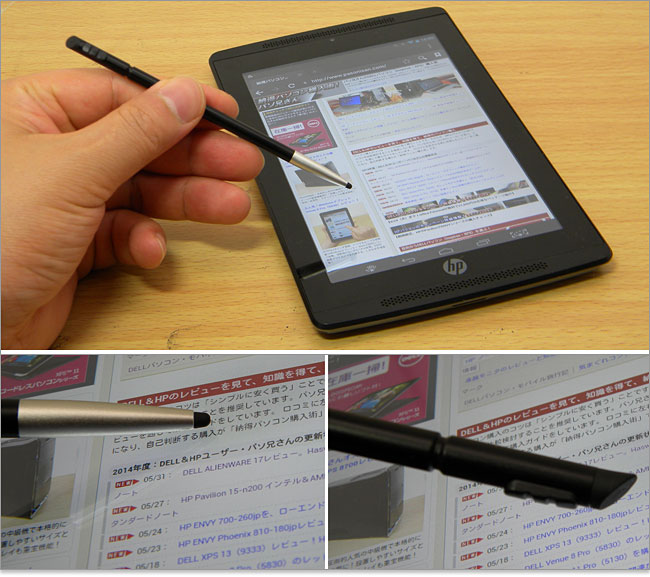 HP Slate7 Extremeをレビュー！高性能型Androidタブレット