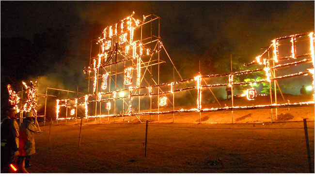 須賀川城仕掛け松明