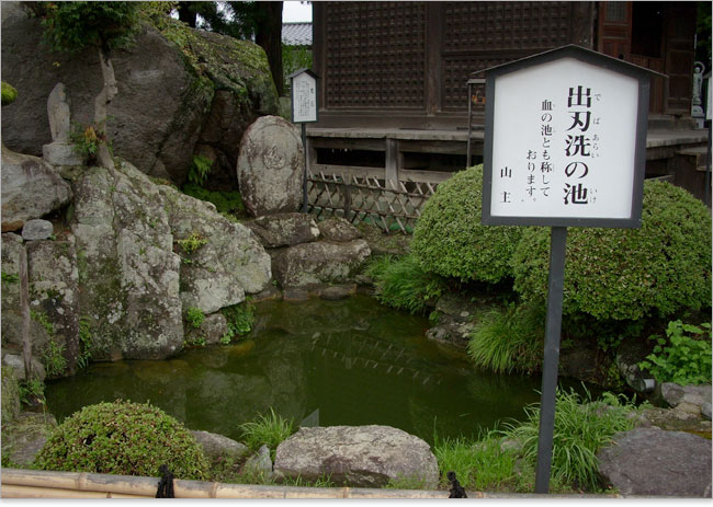 安達ケ原鬼婆の血の池