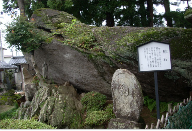 二本松市安達ケ原の蛇石